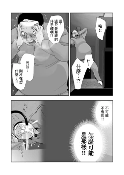 Page 44 of オイテケボリ妻 支えはイケメンデカチン大学生【前編】