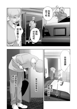Page 47 of オイテケボリ妻 支えはイケメンデカチン大学生【前編】