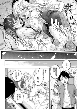 Page 16 of ノケモノ彼氏はえっちがシたい!