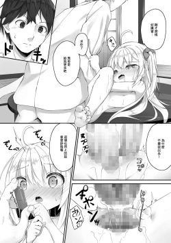 Page 10 of Onii-chan ga Kaette Kitanode Yuuwaku Shite Mita