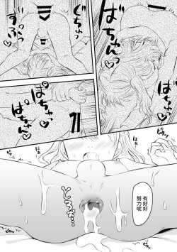 Page 10 of Futanari Succubus ni Anal Kakuchou Sareru Josouko