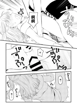 Page 8 of Futanari Succubus ni Anal Kakuchou Sareru Josouko