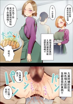 Page 20 of Sabishii  Jukujo  wa Oatsui no  ga Osuki  | 寂寞的淑女 喜歡炙熱的感覺