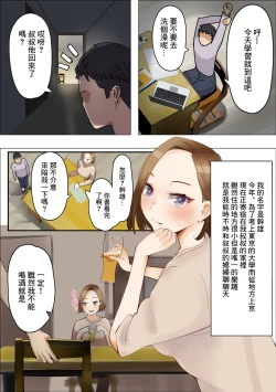 Page 3 of Sabishii  Jukujo  wa Oatsui no  ga Osuki  | 寂寞的淑女 喜歡炙熱的感覺