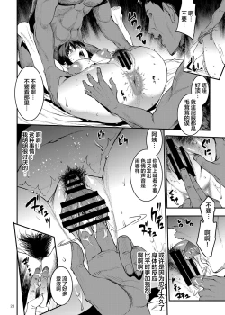 Page 28 of Hitodzuma Miyoko