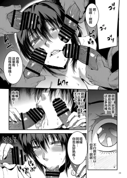 Page 29 of Hitodzuma Miyoko