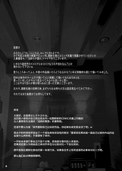 Page 4 of Hitodzuma Miyoko