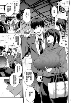 Page 5 of Hitodzuma Miyoko