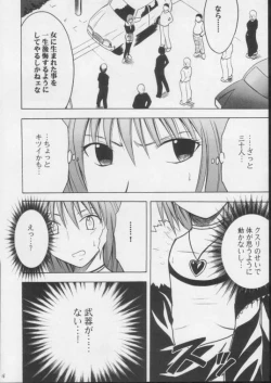 Page 16 of Rinslet 4 Musibami