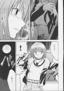 Page 17 of Rinslet 4 Musibami