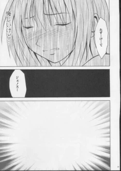 Page 27 of Rinslet 4 Musibami