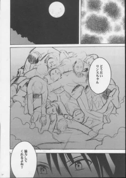 Page 28 of Rinslet 4 Musibami