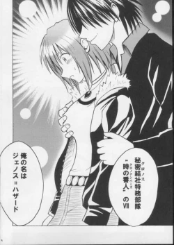 Page 2 of Rinslet 4 Musibami