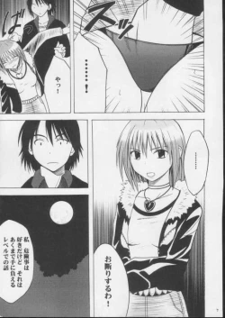 Page 5 of Rinslet 4 Musibami