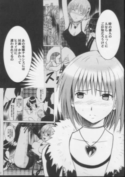 Page 6 of Rinslet 4 Musibami