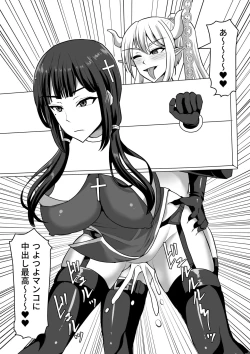 Page 20 of Futanari Shasei Kanri! 4