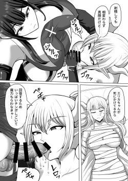 Page 26 of Futanari Shasei Kanri! 4