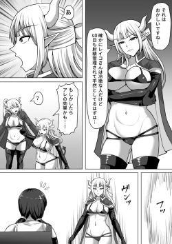 Page 50 of Futanari Shasei Kanri! 4