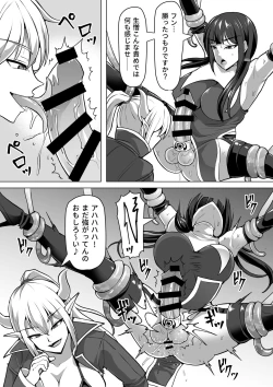 Page 57 of Futanari Shasei Kanri! 4