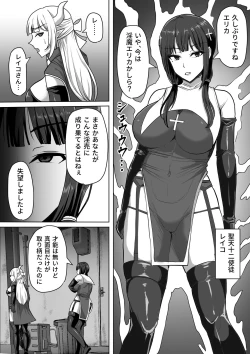 Page 6 of Futanari Shasei Kanri! 4