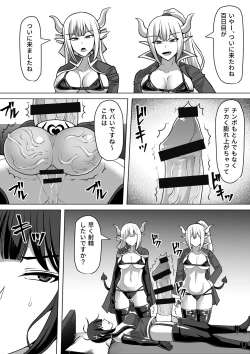 Page 87 of Futanari Shasei Kanri! 4