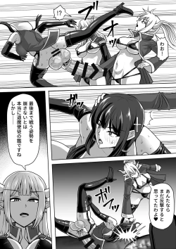 Page 88 of Futanari Shasei Kanri! 4