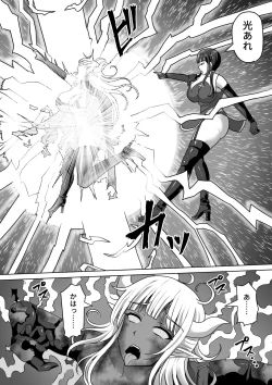 Page 8 of Futanari Shasei Kanri! 4