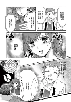 Page 27 of bonbī Girl to suraimu Boy| 贫困女子和史莱姆男子1