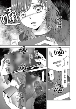 Page 29 of bonbī Girl to suraimu Boy| 贫困女子和史莱姆男子1