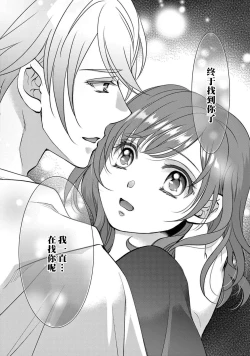 Page 49 of bonbī Girl to suraimu Boy| 贫困女子和史莱姆男子1