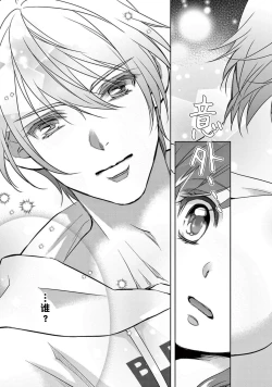 Page 50 of bonbī Girl to suraimu Boy| 贫困女子和史莱姆男子1