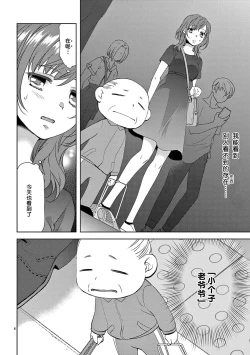 Page 8 of bonbī Girl to suraimu Boy| 贫困女子和史莱姆男子1