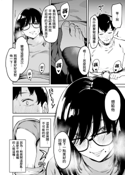 Page 11 of Otonari no Darashina Onee-san ni Nagusamerareru Hanashi | 被住在隔壁不修边幅的大姐姐安慰了的故事