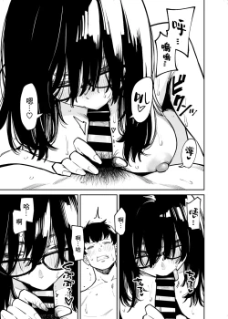 Page 24 of Otonari no Darashina Onee-san ni Nagusamerareru Hanashi | 被住在隔壁不修边幅的大姐姐安慰了的故事