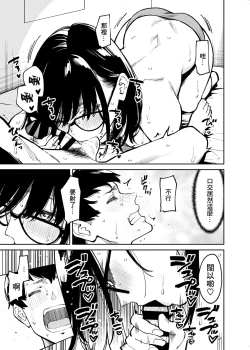 Page 26 of Otonari no Darashina Onee-san ni Nagusamerareru Hanashi | 被住在隔壁不修边幅的大姐姐安慰了的故事