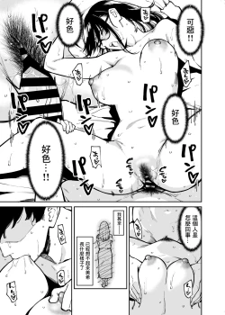 Page 38 of Otonari no Darashina Onee-san ni Nagusamerareru Hanashi | 被住在隔壁不修边幅的大姐姐安慰了的故事