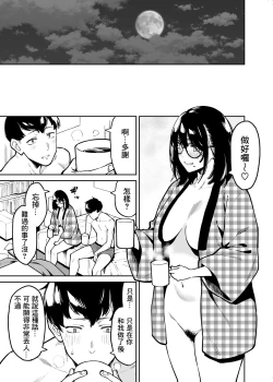 Page 48 of Otonari no Darashina Onee-san ni Nagusamerareru Hanashi | 被住在隔壁不修边幅的大姐姐安慰了的故事