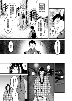 Page 4 of Otonari no Darashina Onee-san ni Nagusamerareru Hanashi | 被住在隔壁不修边幅的大姐姐安慰了的故事