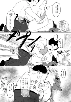 Page 21 of Ai no Shoumei / Jou