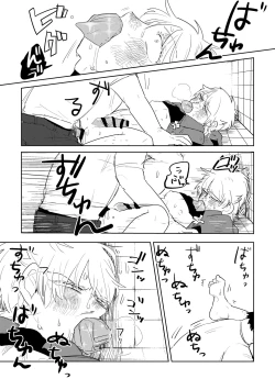 Page 29 of Ai no Shoumei / Jou