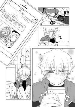 Page 34 of Ai no Shoumei / Jou