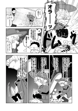 Page 6 of Ai no Shoumei / Jou