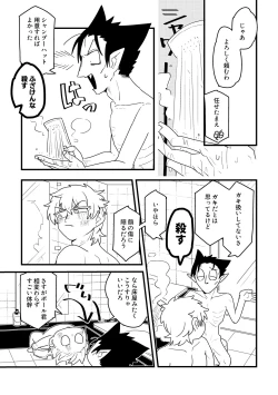 Page 14 of Ai no Shoumei / Ge