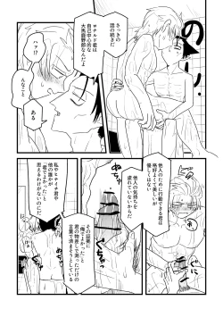 Page 25 of Ai no Shoumei / Ge