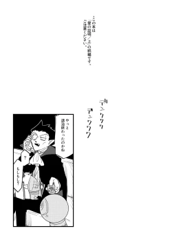 Page 2 of Ai no Shoumei / Ge