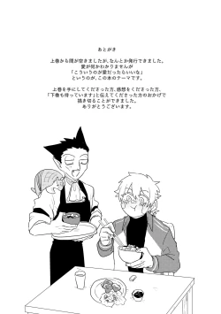 Page 34 of Ai no Shoumei / Ge