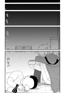 Page 4 of Ai no Shoumei / Ge