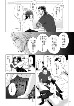 Page 15 of Bright Road