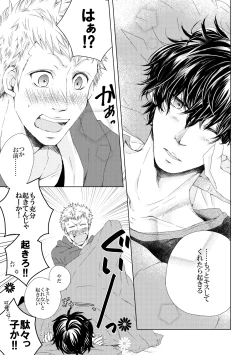 Page 7 of Sleeping Beauty