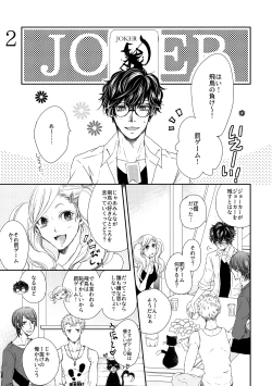 Page 12 of HAVE A SUPER GOOD TIME